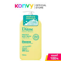 Moist Diane Protect Body Wash มอยส์ ไดแอน ครีมอาบน้ำ 750ml (Fresh & Cool/Dry Skin/Brightening/Active Deo)