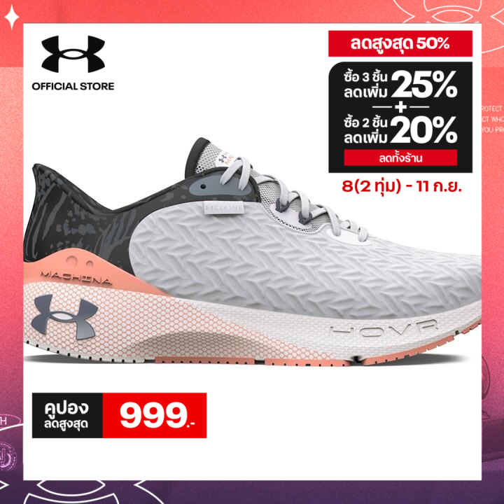 Under Armour Women's UA HOVR™ Machina 3 Clone Run Like A... Running Shoes ราคา 4,053 บาท*ส่งฟรี