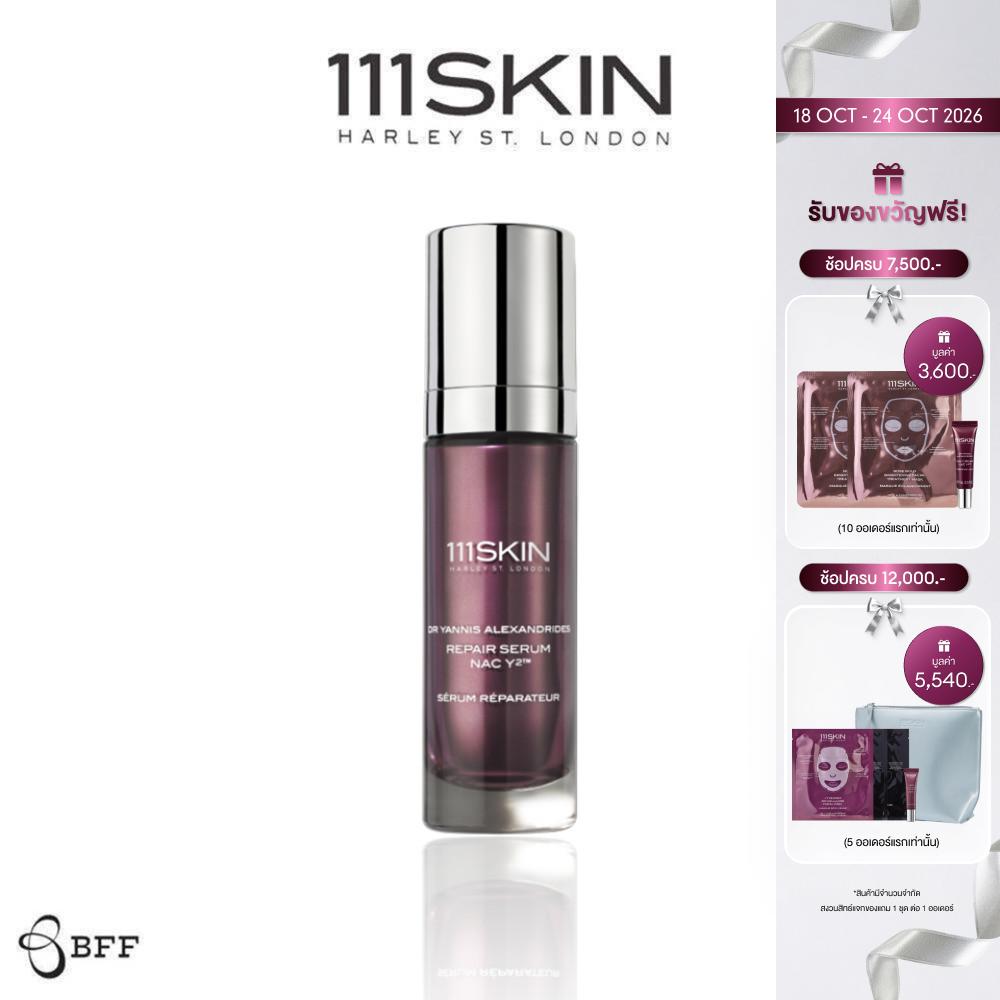 เซรั่มบำรุงผิวหน้า เอสเซนส์ 111skin REPAIR NAC Y2 30 ML. 111 สกิน รีแพร์ แน็ค วาย 2 30 มล