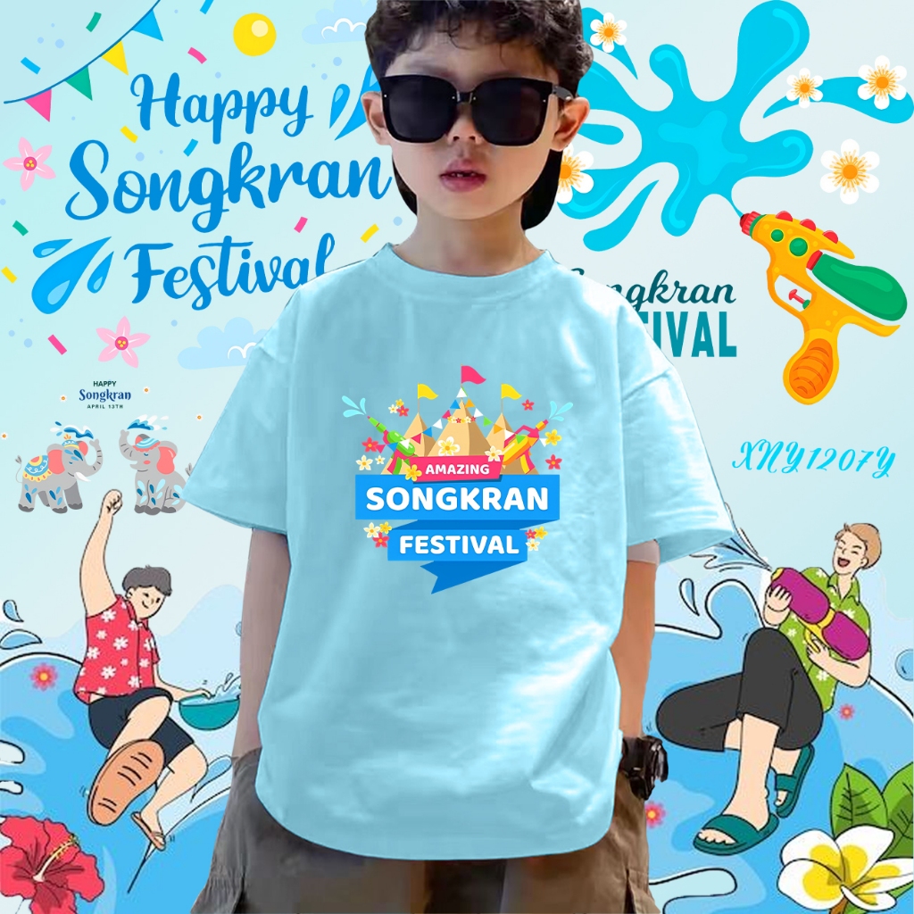 2025 Songkran Festival เสื้อยืดเด็กสงกรานต์ ผ้าCotton 100% 100cm-150cm#24 ราคา  99 บาท*ส่งฟรี