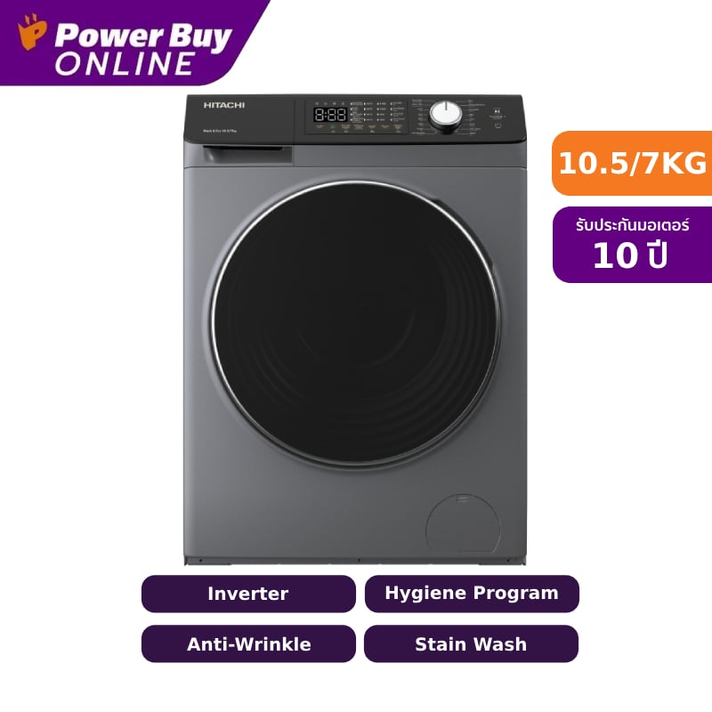 [จัดส่งพร้อมติดตั้ง] HITACHI เครื่องซักผ้า/อบผ้า ฝาหน้า Inverter (10.5/7 kg) รุ่น BD-D1054HVOS ราคา 17,330 บาท*ส่งฟรี