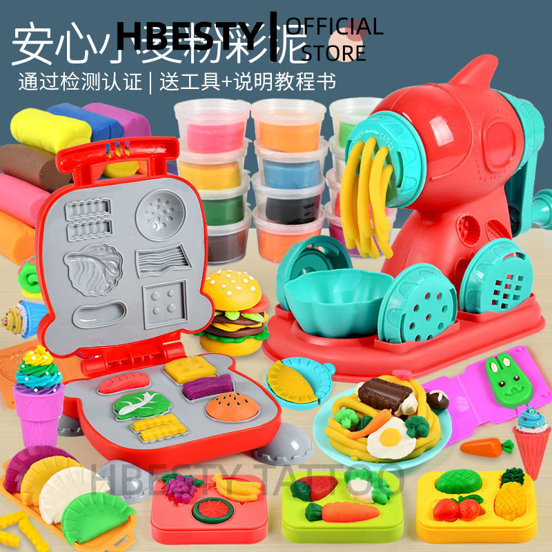 HBESTY 冰淇淋彩泥面条机diy橡皮泥工具幼儿园粘土手工女孩儿童玩具