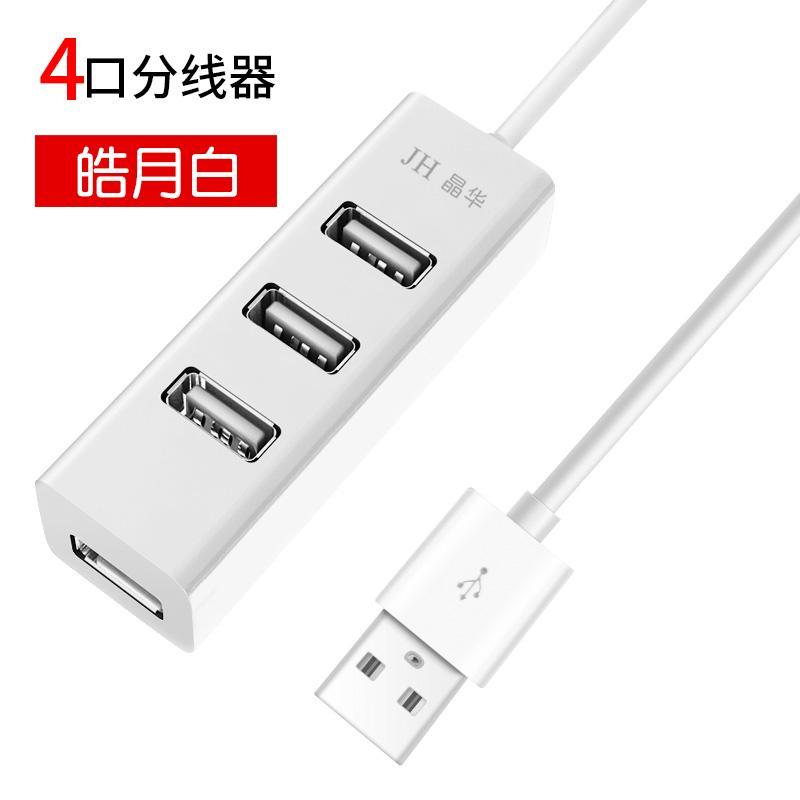 Regent USB Deconcentrator One Dragging Four More Port Hub Hub Porous Connector Tap Extension Line Extender