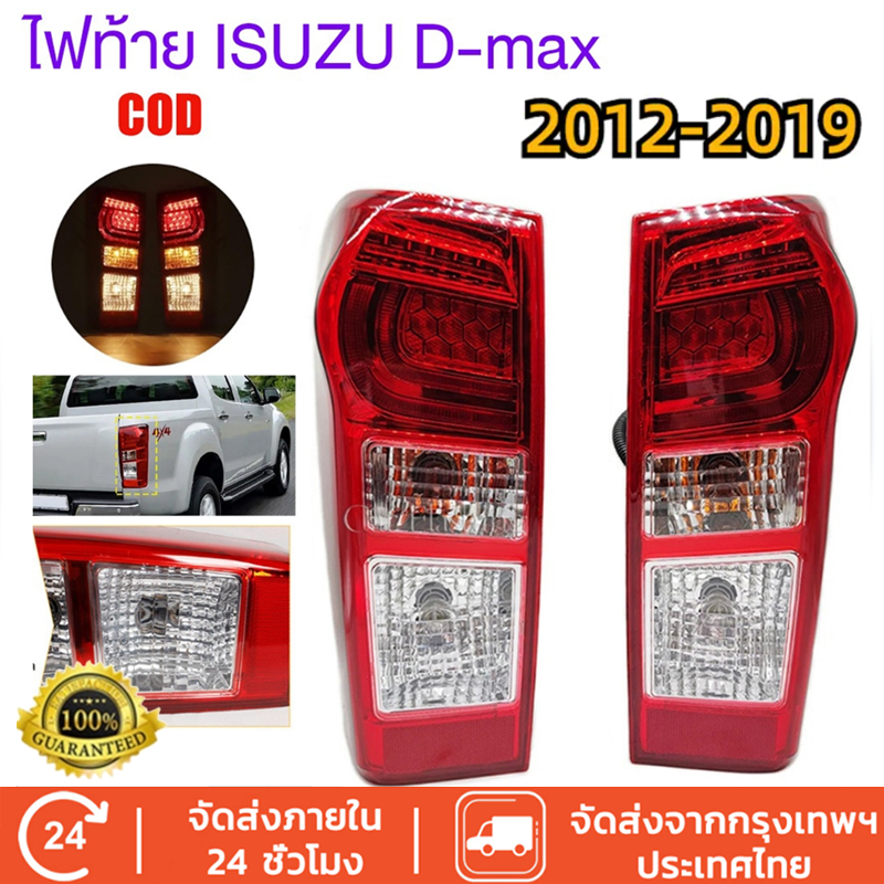 Tail Lights Dmax Dmax Isuzu Dmax Isuzu D-Max All New Led 2012 2013 2014 2015 2016 2017 2018 2019 ราคา 446 บาท*ส่งฟรี