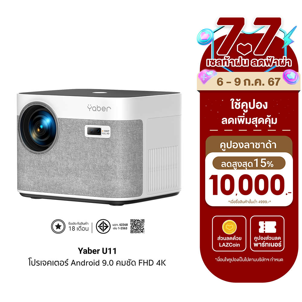 [ใช้คูปอง ลดเพิ่ม 1500 บ.] Yaber U11 โปรเจคเตอร์ Android 9.0 คมชัดระดับ 1080P FHD รองรับ 4K ความสว่าง 450 ANSI Lumens -18M ราคา 8,990 บาท*ส่งฟรี