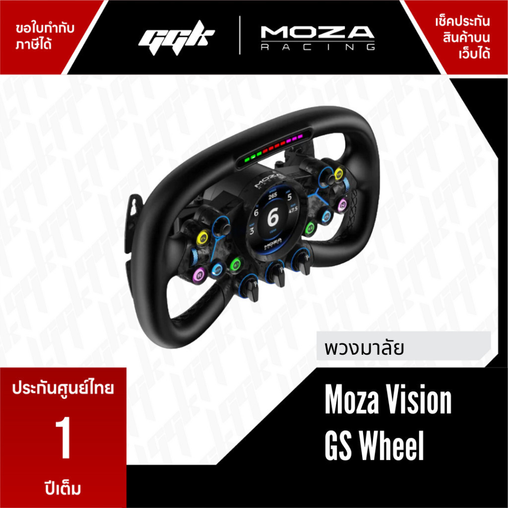Moza Vision GS Wheel Streering จอยพวงมาลัย ราคา 23,990 บาท*ส่งฟรี
