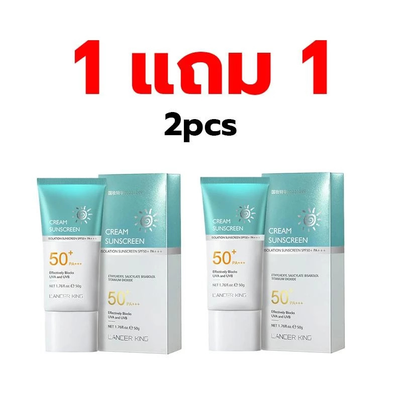 JIANGZHIB 【ส่งจากไทย】ครีมกันแดด SPF 50+PA+++ LANCER น้ำหนัก กันเหงื่อ ไม่เหนียวเหนอะหนะ กันแดด