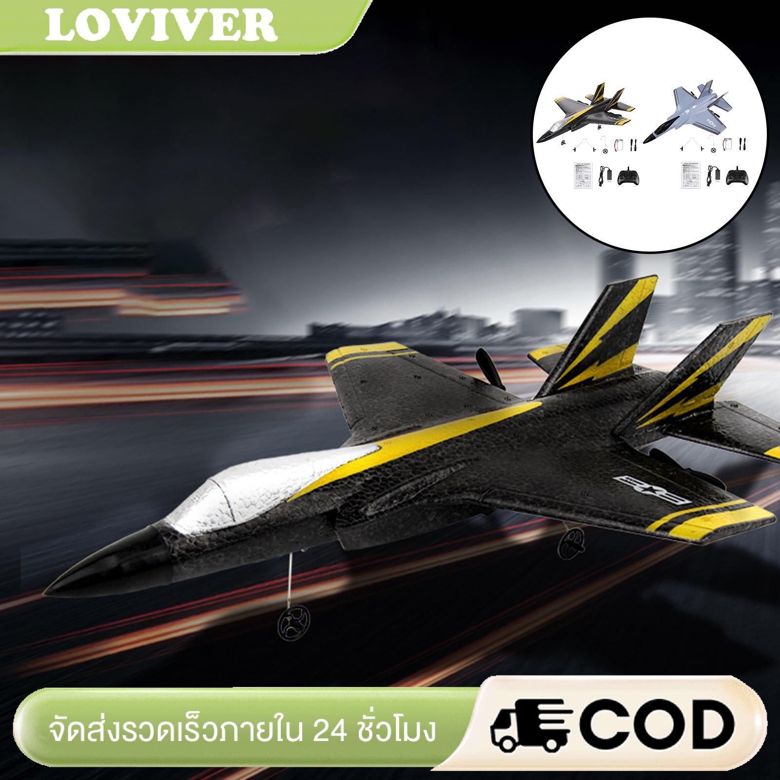 ของเล่นและของสะสม Loviver RC เครื่องบินควบคุมเครื่องร่อนเครื่องบินเสียงไฟฟ้าวิทยุควบคุมเครื่องร่อนสำหรับ ราคา 4,767 บาท*ส่งฟรี