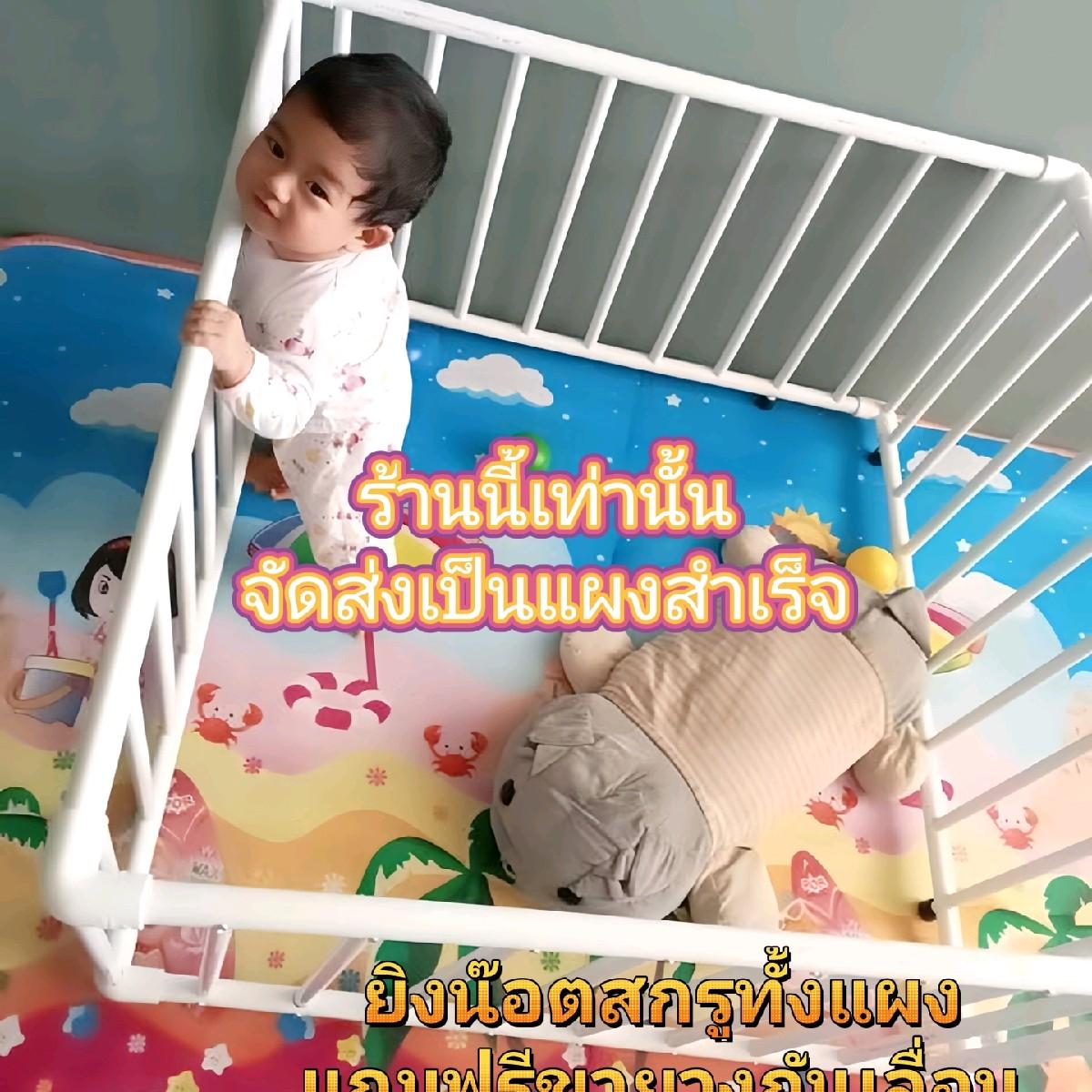 คอกกั้นเด็ก 3x3ฟุต หรือ 90x90ซม เด็กแรกเกิด ทารก เด็กวัยหัดเดิน เด็กผู้ชาย เด็กหญิง