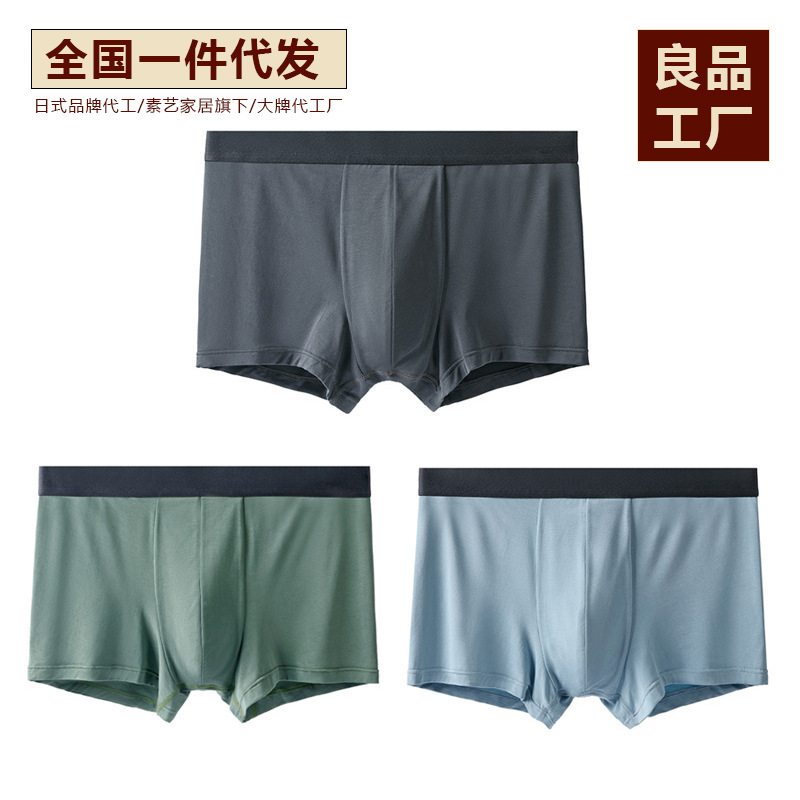 Muji Japan Men Underwear Trunks 100% Organic Cotton