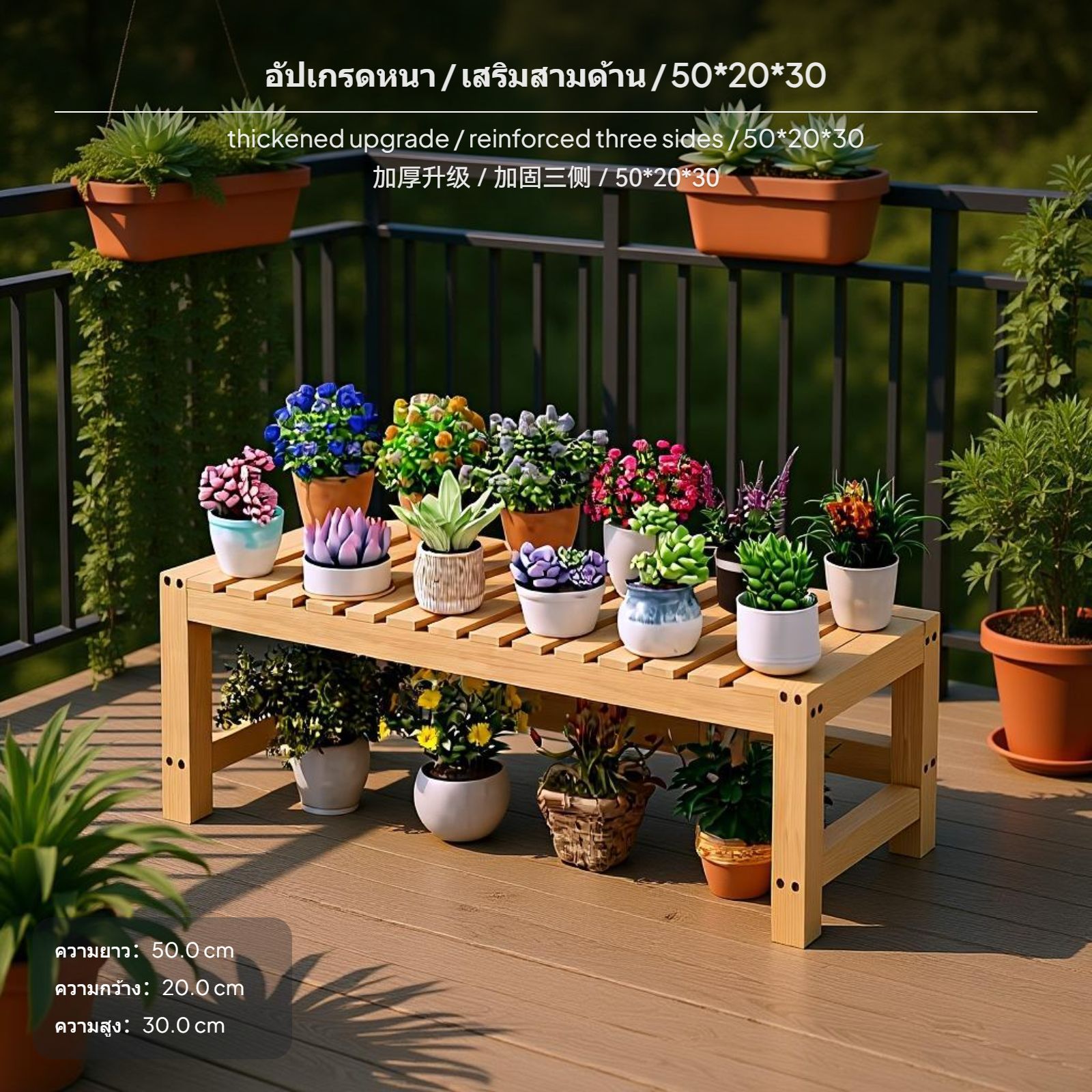 ชั้นวางกระถางดอกไม้ไม้หนาแบบหลายชั้น, ชั้นวางต้นไม้สำหรับระเบียง, ชั้นวางกระถางดอกไม้แบบเคลื่อนที่ได้สำหรับในบ้าน/กลางแจ้ง, ดีไซน์แบบไม้ธรรมชาติ ราคา 1,277 บาท*ส่งฟรี