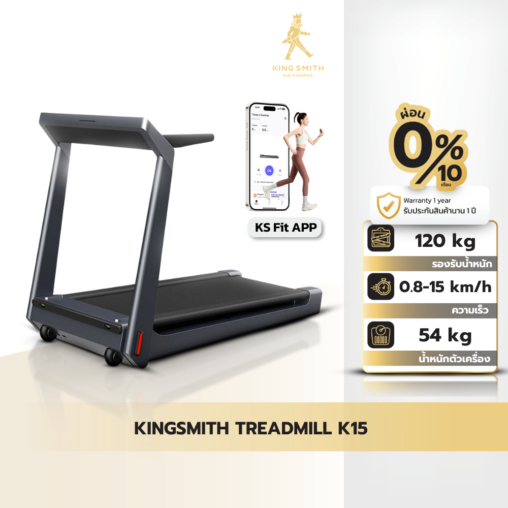 Kingsmith Treadmill K15 Smart Foldable Electric Treadmill K15 Electric Treadmill ราคา 17,690 บาท*ส่งฟรี