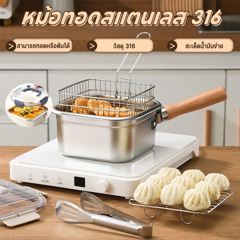 เครื่องใช้ไฟฟ้าขนาดเล็ก Allieuka COD สแตนเลส 316 พร้อมที่ใส่คลิปหนีบ ตะกร้าทอด อุปกรณ์เครื่องครัว พกพาได้ ราคา 317 บาท*ส่งฟรี