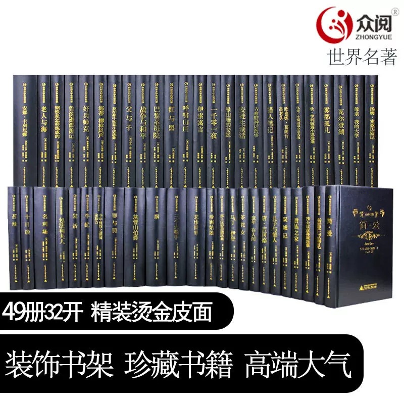 Hardy9 [da đen hardbound] 49 bản dịch hoàn chỉnh các tác phẩm Kinh Điển Thế giới từ Bảo tàng văn học đọc công khai mà không xóa Văn Học