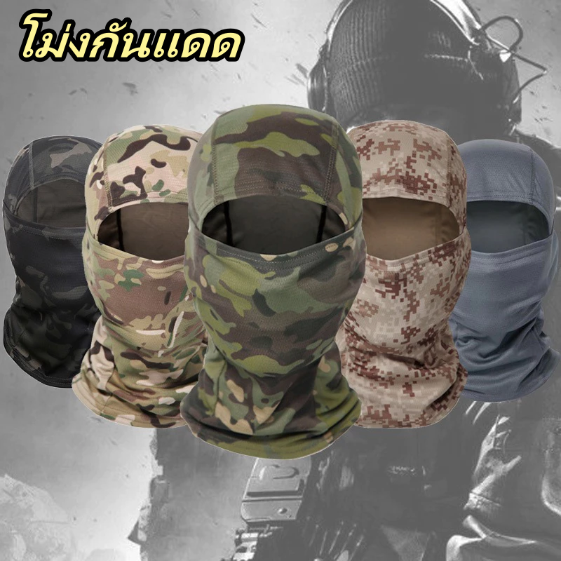 พร้อมส่ง โม่งกันแดด กันร้อน กันแสง UV ใส่ขับมอไซค์ ทำไร่ ทำนา ทำสวน ช่วยป้องกันความร้อนจากแสงแดดได้ดี ราคา 59 บาท*ส่งฟรี