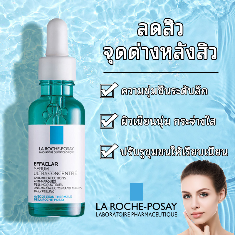 La Roche-Posay HYALU B5 Serum 30ml เซรั่มบำรุงผิว เซรั่มไฮยาลูรอน ลา โรช-โพเซย์ ลดแห้งกร้าน ฟื้นฟูผิวเสีย Hyalu ราคา 299 บาท*ส่งฟรี