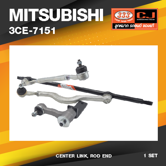 คันส่งกลางยกชุด MITSUBISHI FORTE L200D KOIT DESEL (ไม่มีขาไก่) มิตซุบิชิ ปี 83-85 / 3CE-7151 / พวงมาลัยขวา (CENTER LINK, ROD END) ยี่ห้อ 333 (ยกชุด) ราคา 3,915 บาท*ส่งฟรี