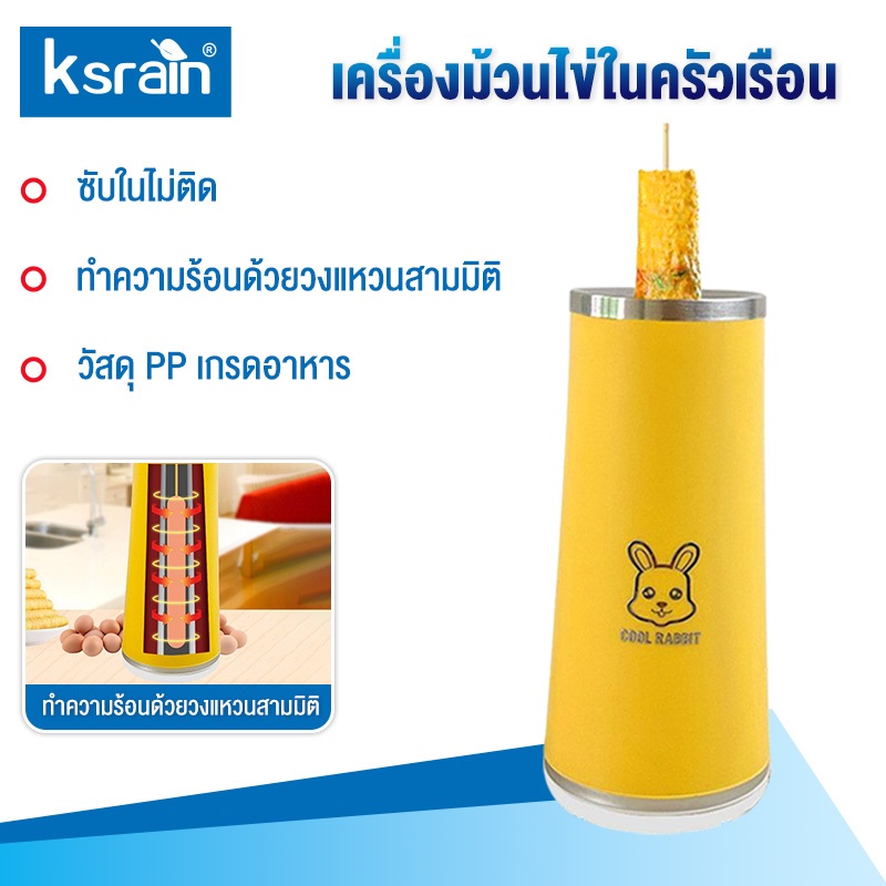 Ksrain เครื่องทำไข่ม้วนไฟฟ้า เครื่องทำไข่ม้วนญี่ปุ่น Egg Stick เมนูไข่สำหรับเด็ก เครื่องทำไข่ม้วน เครื่องทำขนม ราคา 169 บาท*ส่งฟรี