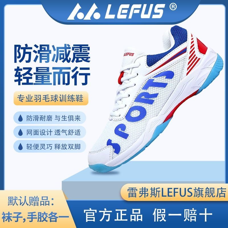 Original LEFUS new professional badminton shoes mesh breathable training shoes non-slip shock-absorbing wear-resistant sports shoes
