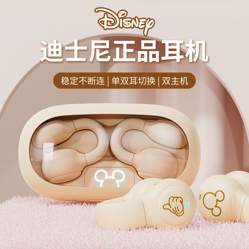 Disney/Dish's new clip on Bluetooth earphones with transparent compartment open and connected breathing light design Replacement Earbuds ราคา 436,808 บาท*ส่งฟรี