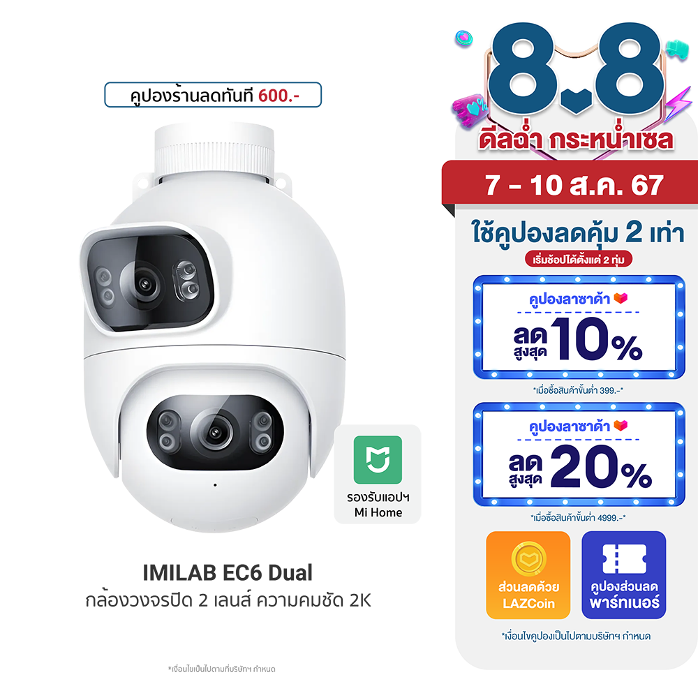 [ใช้คูปอง ลดเหลือ 3076 บ.] IMILAB EC6 Dual กล้องวงจรปิด 2 เลนส์ ความคมชัด 2K+2K กันน้ำ กันฝุ่น IP66 แอปฯ Mi Home -2Y ราคา 3,990 บาท*ส่งฟรี