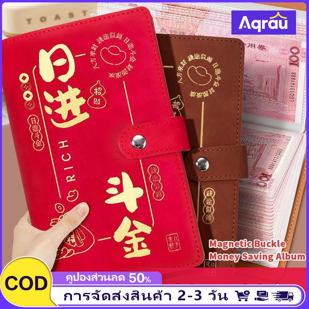 บริการและบัตรกำนัล Aqrau จัดส่ง 2-3 วัน สมุดเก็บเงินขนาดใหญ่ A6 ทำจาก PU ความจุ 100 แผ่น กระเป๋าเก็บเงินกันน้ำสำหรับเก็บเงินสดและเงินออมสำหรับเด็ก แฟ้มสะสมแต้มการออม ราคา 39 บาท*ส่งฟรี