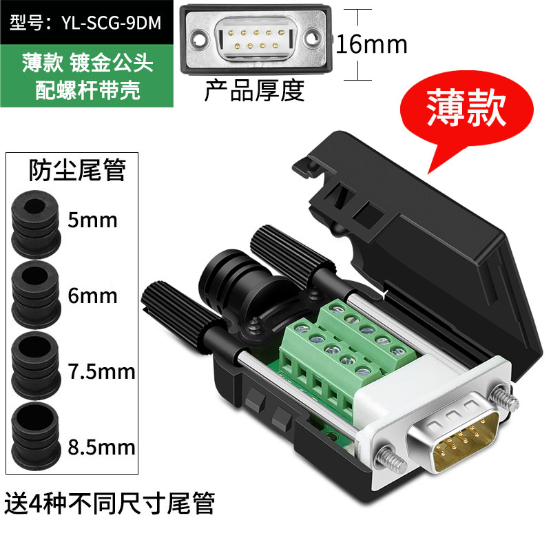 Đầu Nối DB9 Không Hàn YL-SM9P | 9 Chân RS232/COM, Đực/Cái - Cái vít dài tốt