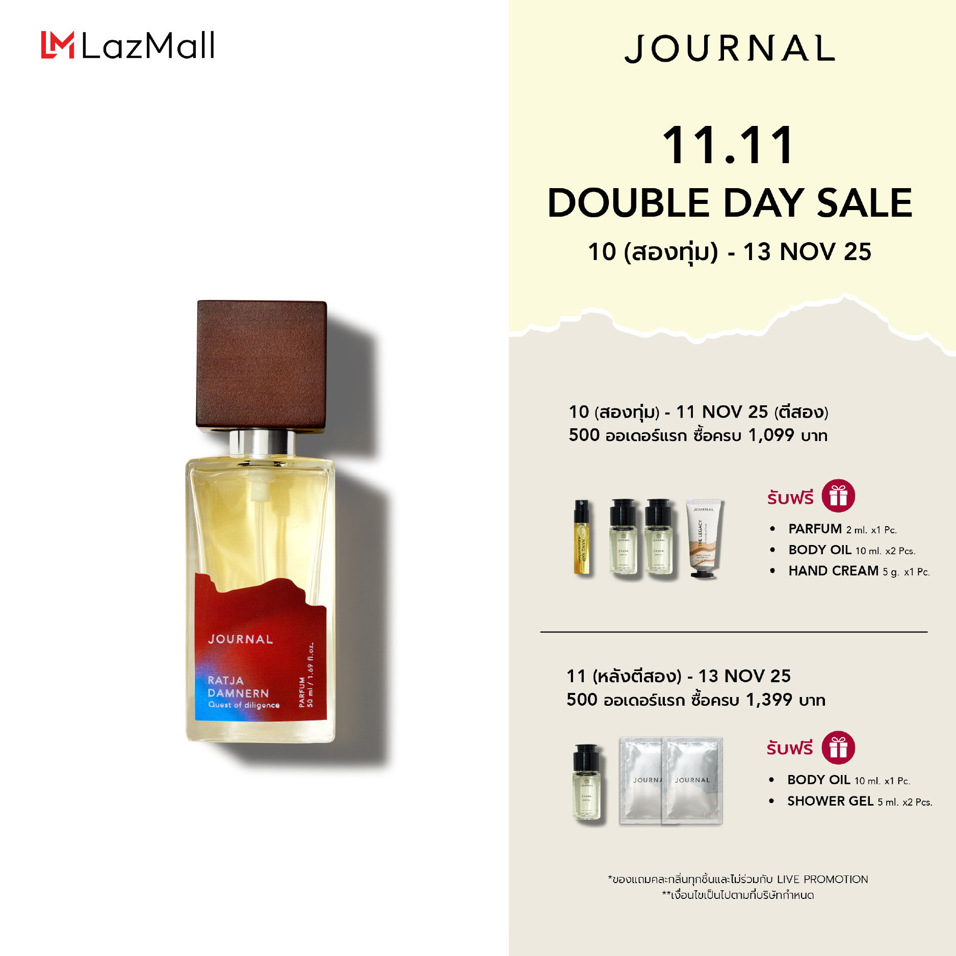 ช้อป Journal Perfume 50ml ออนไลน์ในราคาที่ดีกว่า | Lazada Thailand