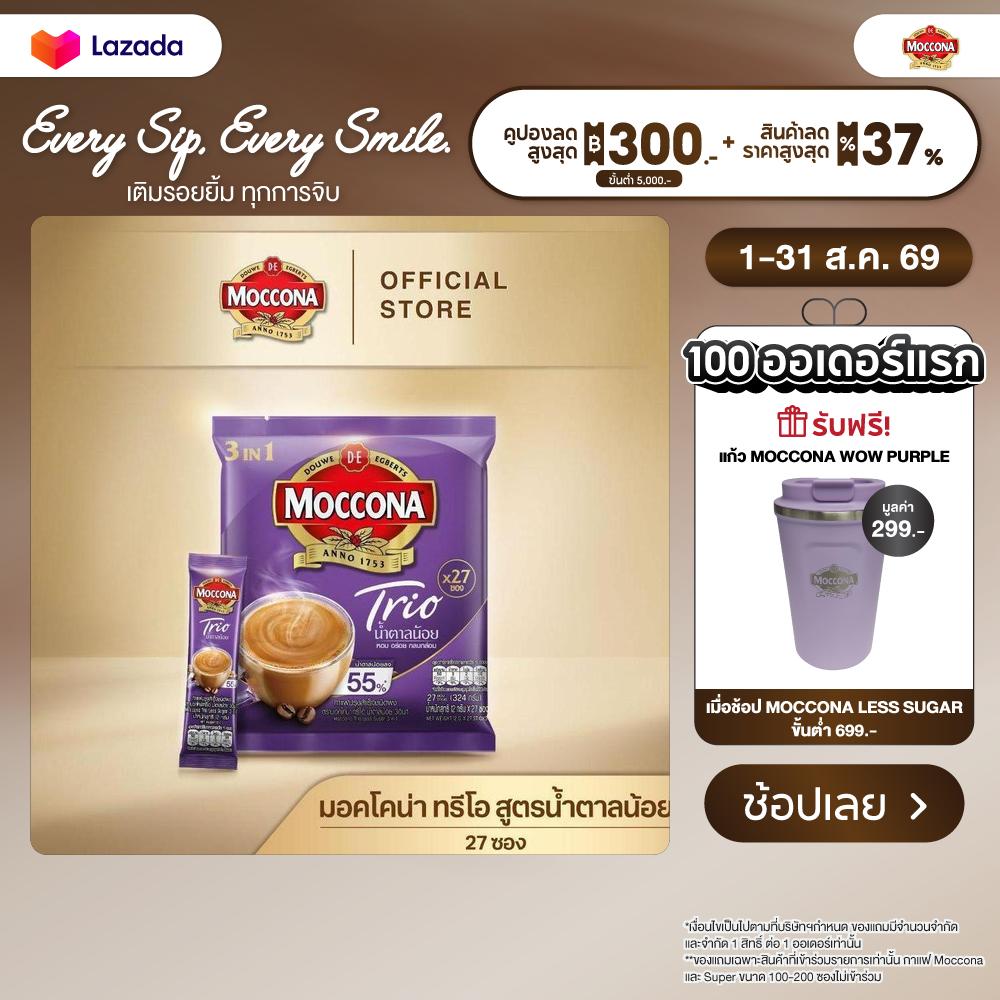 Moccona Trio Less Sugar Moccona Trio, Low Sugar Formula, 3 in 1, Size 27 Packets. ราคา 157 บาท*ส่งฟรี