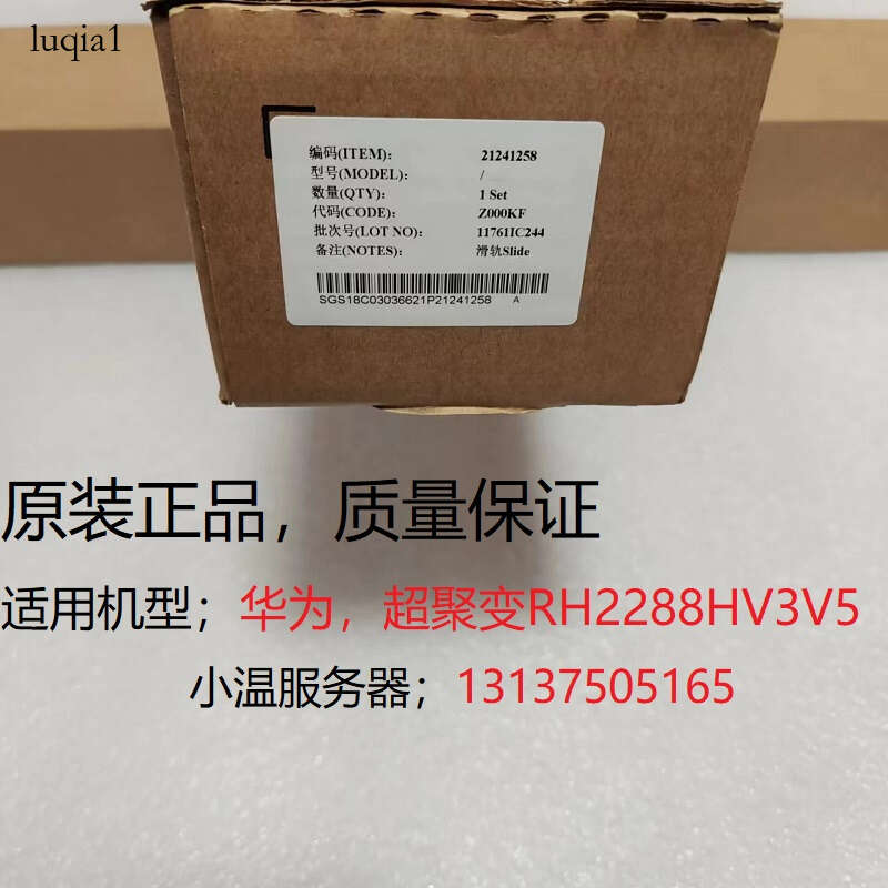 Huawei Rh2288hv3 V4 V5 Server Dynamic Slide Rail21241258 E2usrail0 Luqia1-Cb ราคา 3,378 บาท*ส่งฟรี