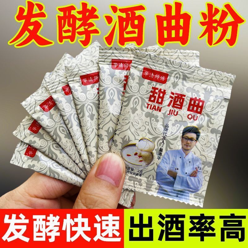 Hb甜酒甜酒酿家用老式酿酒糯米酒米酒元宵醪糟发酵益生菌Sweet, Homemade Traditional Fermented Rice, Glutinous Rice, Rice, Fermented Rice for the Lunar New Year