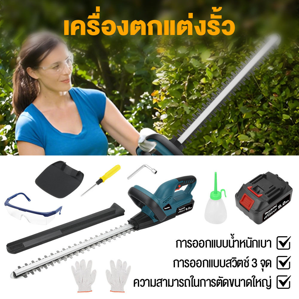 (Stock in Bangkok) Makita Hedge Trimmer 399V | Cordless Tree Pruning Saw, Double Switch, Safe, Easy to Use. ราคา 1,274 บาท*ส่งฟรี