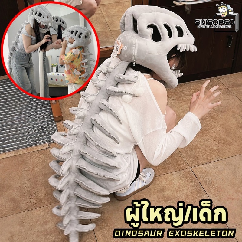 Skisopgo Dinosaur Bone Toys Plush Toy Can Be Worn on the Head. Photography Props Suitable for Children and Adults. ราคา 808 บาท*ส่งฟรี