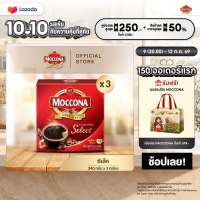 [X3 กล่อง] MOCCONA Select Instant Coffee กาแฟ มอคโคน่า ซีเล็ค ขนาด 340 กรัม