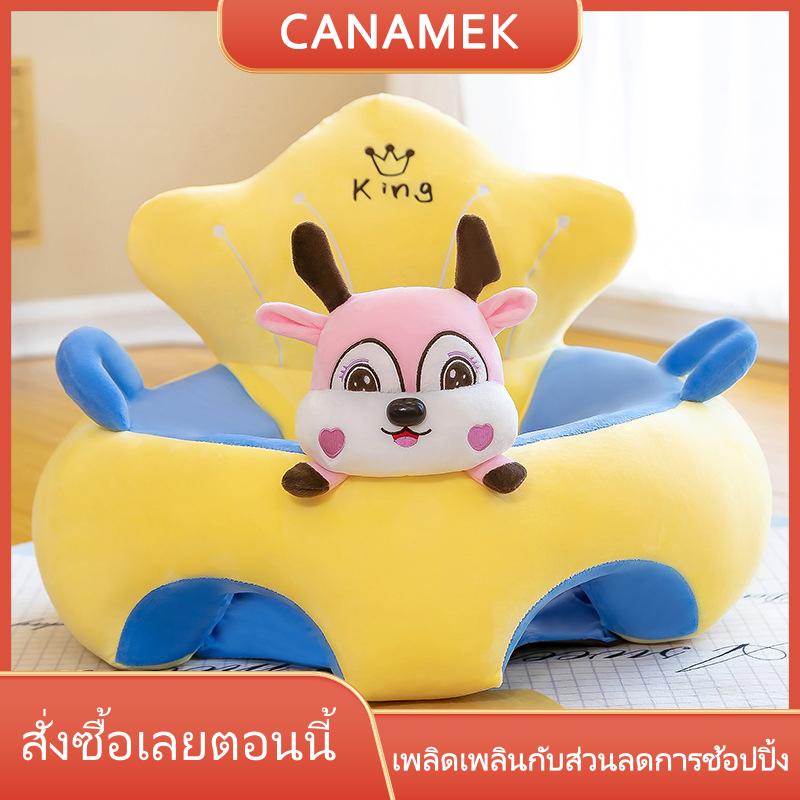 ของใช้แม่และเด็ก CANAMEK XIMEN เบาะรองนั่งโซฟาน้องทารกผ้าคลุมเก้าอี้กำมะหยี่ช่วยฝึกนั่งอย่างสบายลายการ์ตูนรังน้อยสำหรับเด็กหัดนั่งบุฟองน้ำแบบถอดซักได้ไม่มีไส้ใน