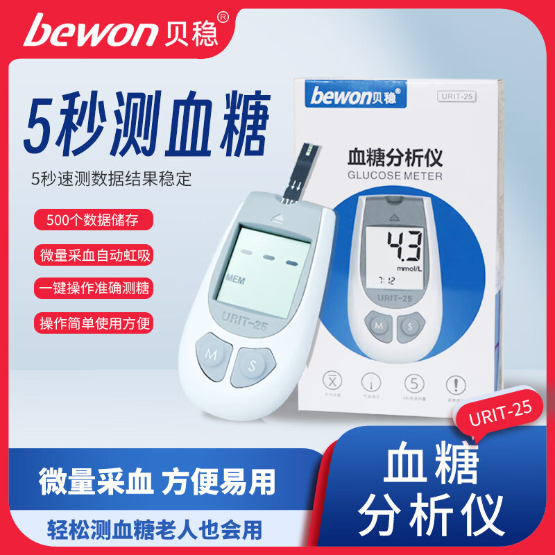 Beiwen home high-precision non-invasive meter, medical grade code free, low pain, needle free blood glucose meter Blood Glucose Monitor Harga  124 Ringgit*Penghantaran Percuma