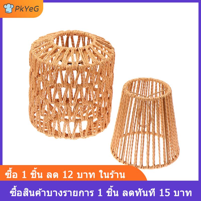 [COD] PkYeG โคมไฟแขวนสไตล์วินเทจ1ชิ้นโคมไฟสานแฮนด์เมดสำหรับห้องนั่งเล่นห้องนอนโรงแรมโคมไฟหวายจำลอง ราคา 104 บาท*ส่งฟรี