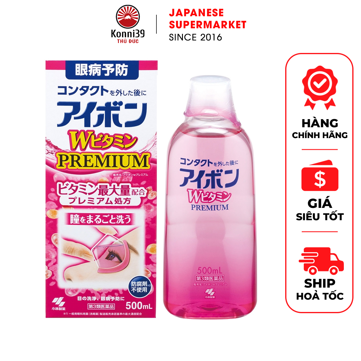 NƯỚC RỬA MẮT NHẬT BẢN (DÒNG MÀU HỒNG - BỔ SUNG VITAMIN CHO MẮT) - CHAI 500ML, HÀNG NỘI ĐỊA NHẬT