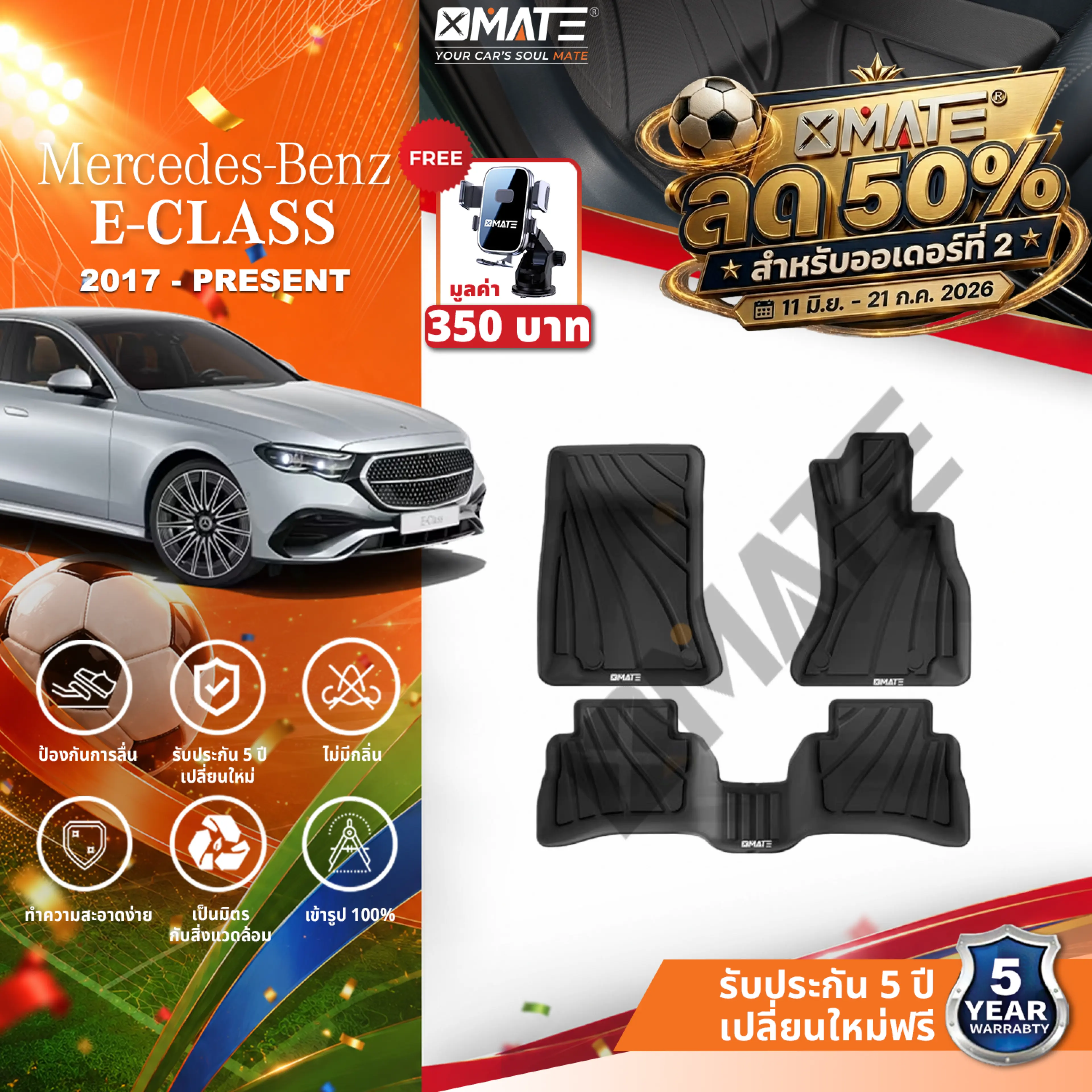 Xmate Car Floor Mats Mercedes Benz E-Class 2017-Present 3D TPE