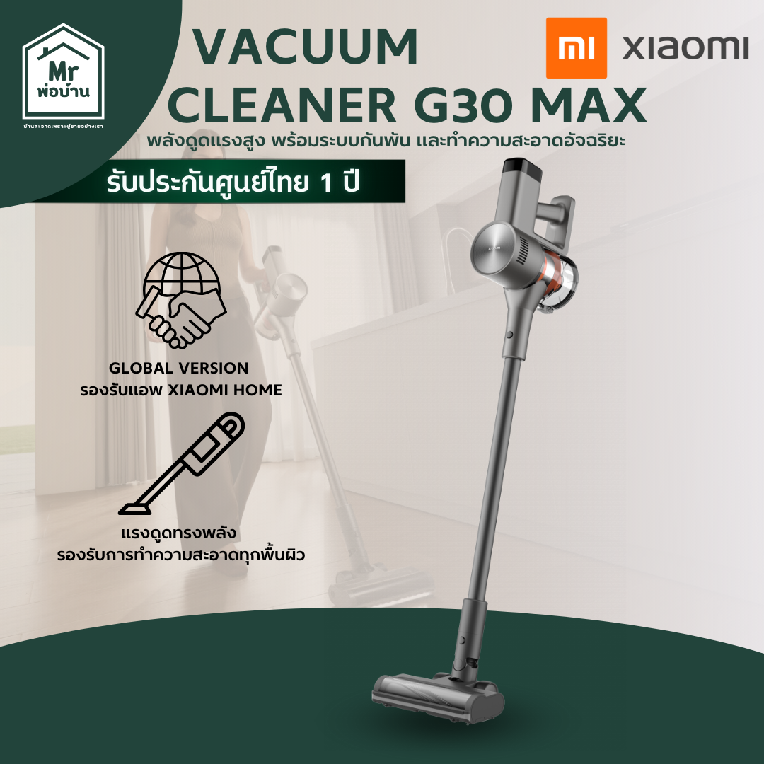 เครื่องดูดฝุ่น Xiaomi () G30 Max แรงดูดสูง 25,000 Pa ใช้งานหลากหลาย เบา ทนทาน รับประกันศูนย์ 1 ปี ราคา 12,350 บาท*ส่งฟรี
