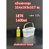 กระปุกล็อคเซฟตี้ กระปุกPPใส กระปุกใส่คุกกี้ ถังใส่ขนม พร้อมหูหิ้ว มีทั้งฝาใสและฝาทอง