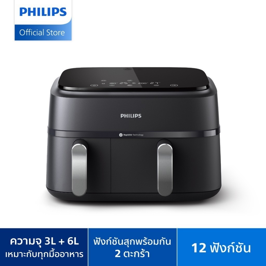 Philips AirFryer 3000 Series NA351/00 หม้อทอดอากาศฟิลิปส์ Series 3000 Dual Basket Airfryer ราคา 6,639 บาท*ส่งฟรี