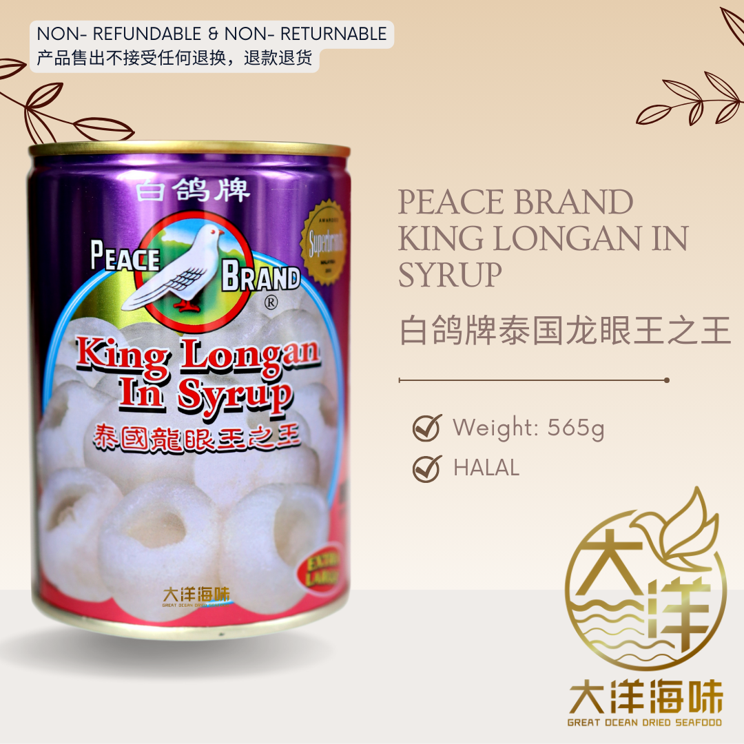 [565g] Peace Brand Longan Raja Sirap | 白鸽牌 泰国龙眼王之王 | King Longan In ...