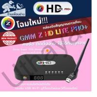 Gmmz HD Lite Pro Plus กล่องดาวเทียม ใหม่ล่าสุดรองรับยูทูปทีวีออนไลท์ ไม่มีจานก็ดูได้ รับประกันศูนย์1ปี