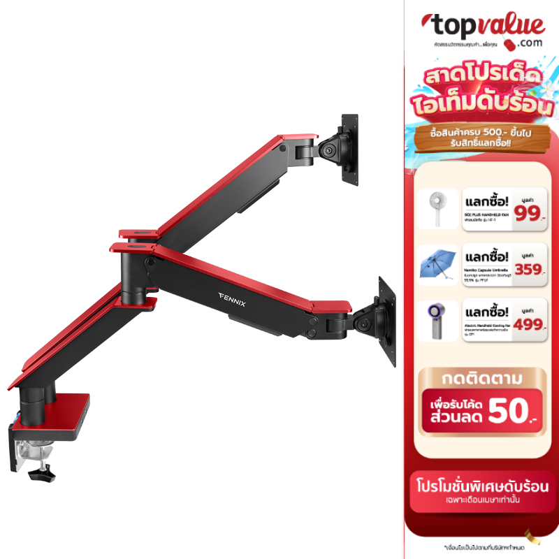 [ทักแชทลดเพิ่ม] Fennix Monitor Arm แขนจับจอเหมาะสำหรับจอ 17-35 นิ้ว รุ่น FN-ARMOR รับน้ำหนักได้ 11Kg.- รับประกัน 2 ปี ราคา 2,390 บาท*ส่งฟรี