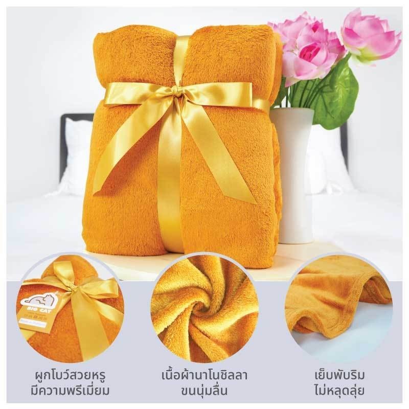 ผ้าห่มถวายพระสงฆ์ นาโนชิลลาสีพระราช ห่มอุ่นนุ่มลื่นเนื้อผ้าไม่ระคายเคืองผิว ขนาด 60 X 80 นิ้ว (5ฟุต) (ผูกโบว์) ราคา 229 บาท*ส่งฟรี