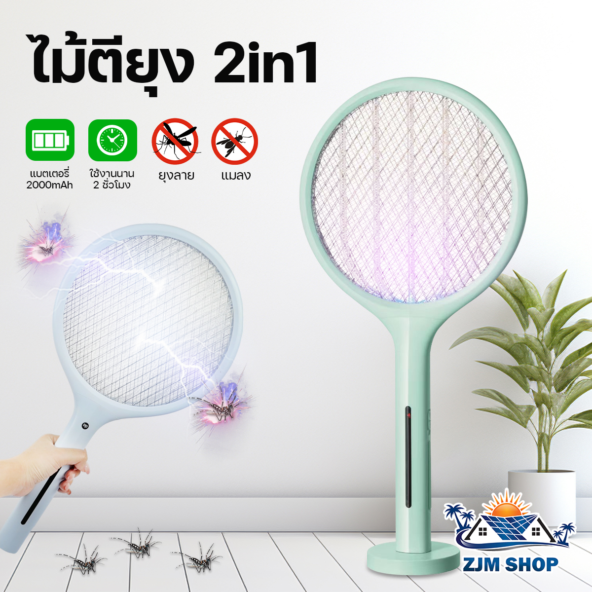 ไม้ตียุง ไม้ช็อตยุงไฟฟ้ามีฐานตั้ง เครื่องไล่ยุง เครื่องดักยุง ไม้ช็อตยุง มีไฟล่อยุง ช็อตแรง3000V พิเศษ!!ตาข่ายป้องกัน3ชั้น รุ่น DP-814X ราคา 150 บาท*ส่งฟรี