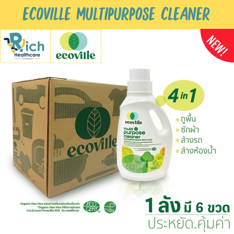 Ecoville Multipurpose Cleaner (สุดคุ้ม x6 ยกลัง) อีโควิลล์ ผลิตภัณฑ์ทำความสะอาดอเนกประสงค์สูตรเข้มข้น 1 ลิตร x 6 ราคา 1,040 บาท*ส่งฟรี