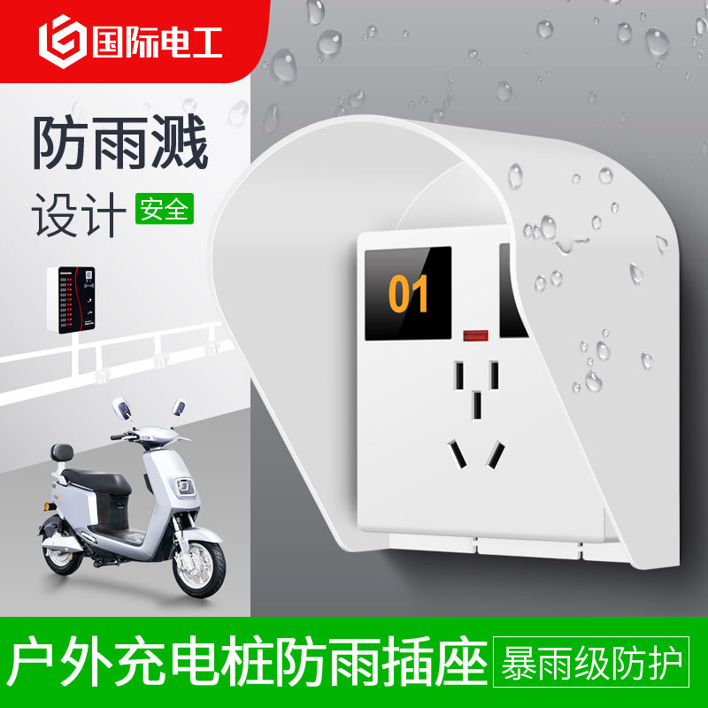 86 loại trạm xe điện ngoài trời chuyên dụng chống thấm nước mưa ổ cắm sạc với năm Mười lỗ để mở và xem xét cài đặt