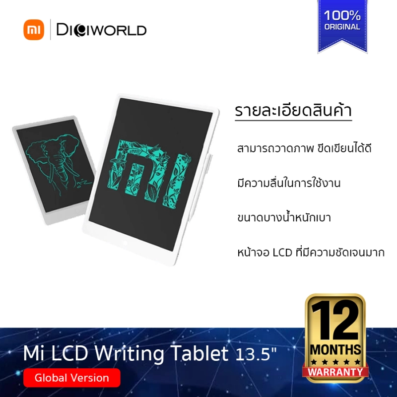 ภาพหน้าปกสินค้าMi LCD Writing Tablet 13.5" กระดานวาดเขียนอิเล็กทรอนิกส์ ลบได้ ขนาด 13.5 นิ้ว รับประกันศูนย์ไทย 1 ปี